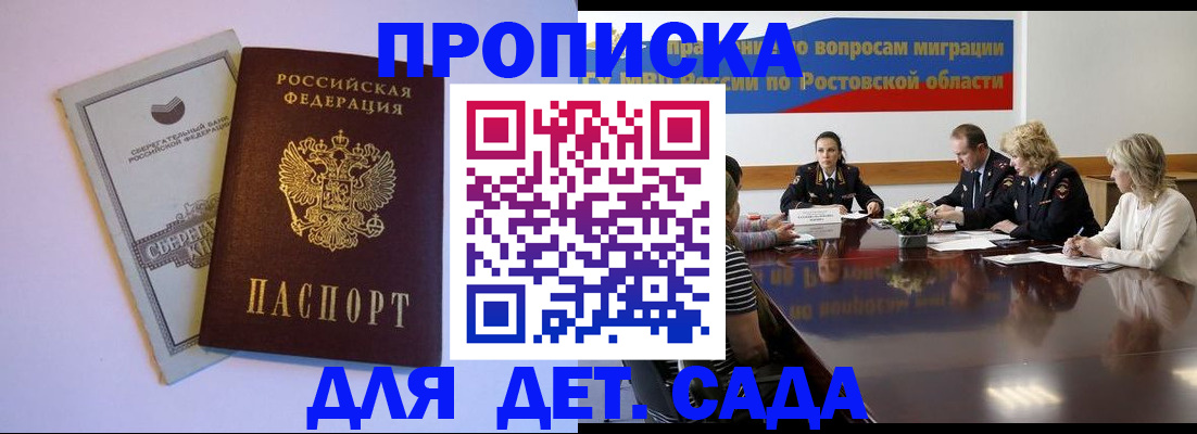 прописка гарантия в Юже