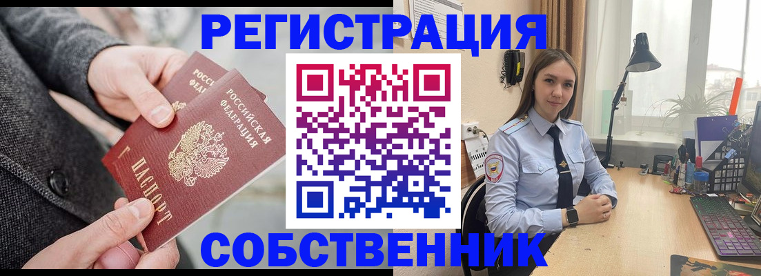временная регистрация для школы в Юже