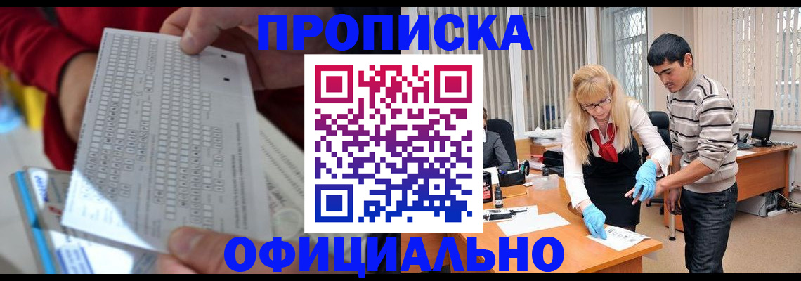 прописка ребенка в Юже