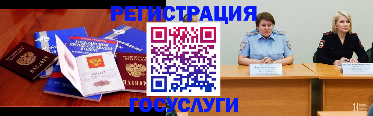 прописка ребенка в Юже
